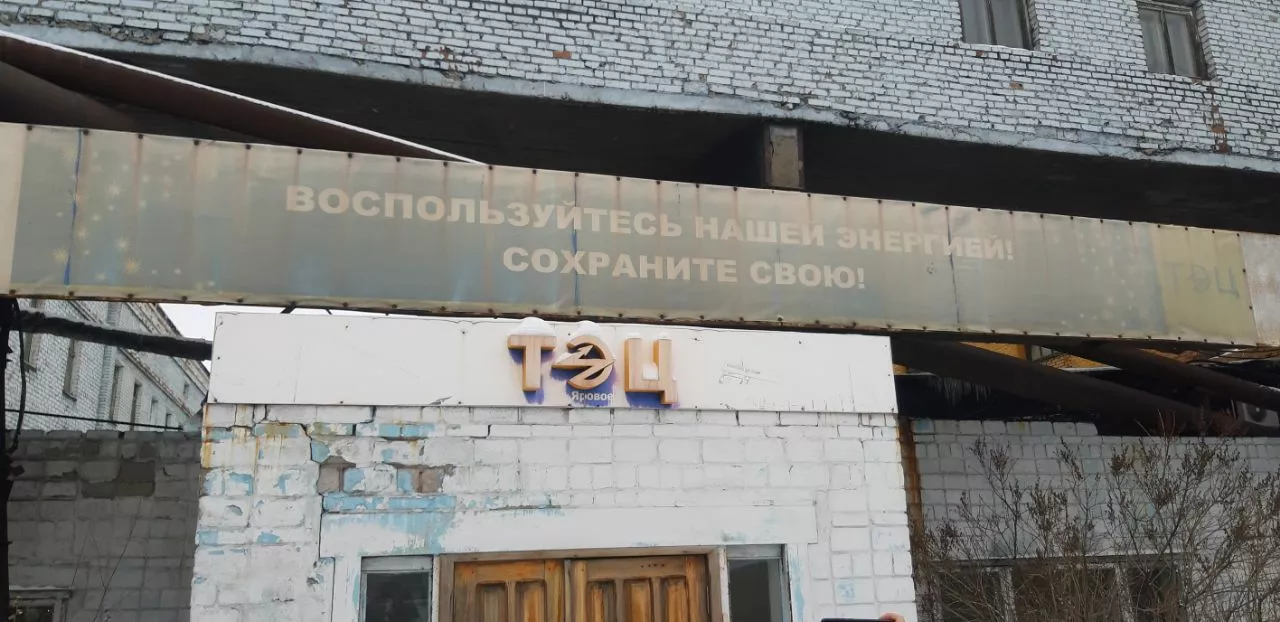 «Угольное» дело ТЭЦ Ярового с махинациями на 273 млн рублей передали в суд