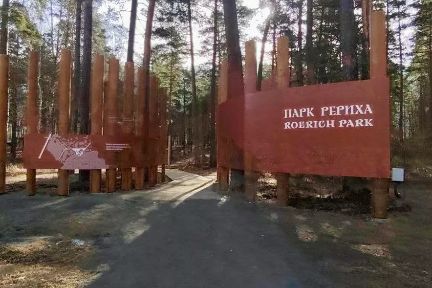 Глава Алтайского края анонсировал дату открытия нового парка имени Рериха