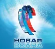 Банк «Югра» поддержит конкурс «Новая волна» в Сочи