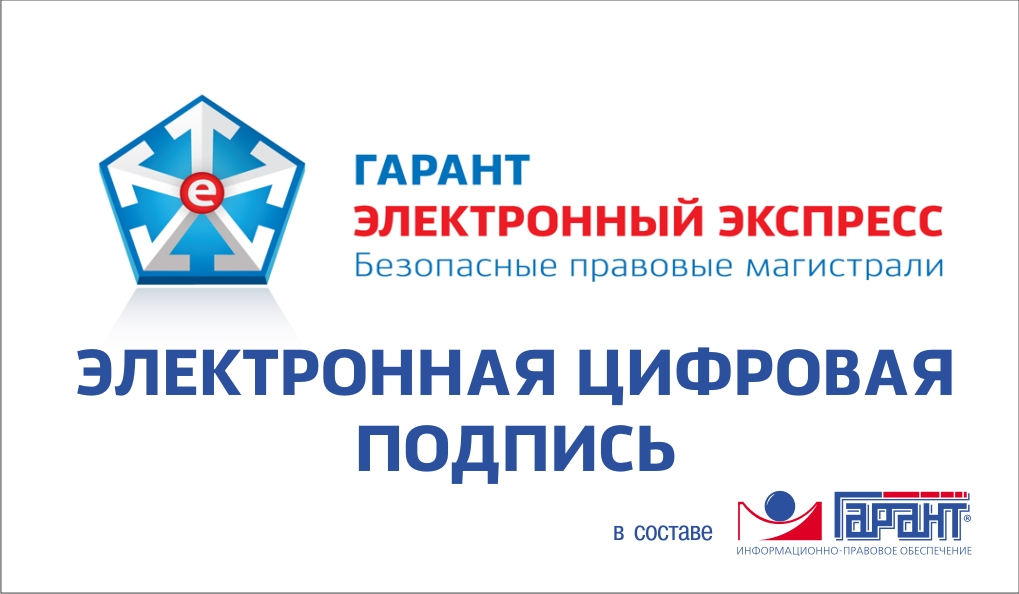 http://www.garant-barnaul.ru/