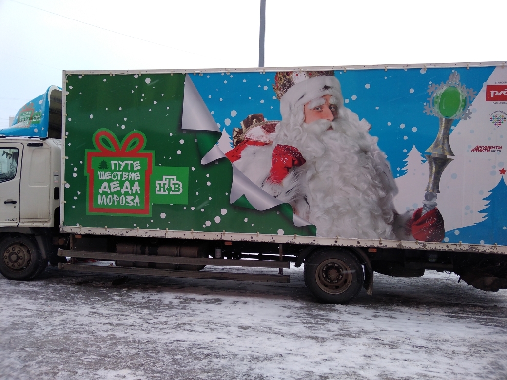 Ростелеком приветствовал российского Деда Мороза Барнауле