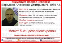 В Барнауле после визита к родственникам пропал 26-летний мужчина