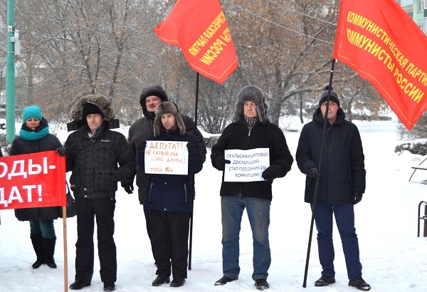 Коммунисты России провели пикет отставку запутавшихся декларациях депутатов Бийска Барнаула