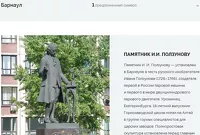 «Барнаульский Ползунов» приблизился к купюре в 200 рублей