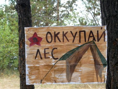 Барнаульские &quot;декабристы&quot; присоединятся к оппозиционному лагерю, &quot;оккупировавшему&quot; лес под Новосибирском.