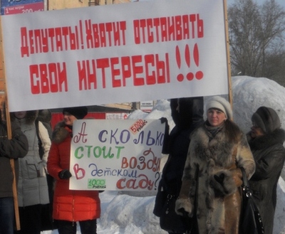 Возмущенные родители собрали около 1000 подписей против новых правил оплаты услуг детсадов в Рубцовске