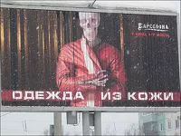 «Скелет» в кожаной куртке на одном из рекламных щитов Бийска признан незаконным