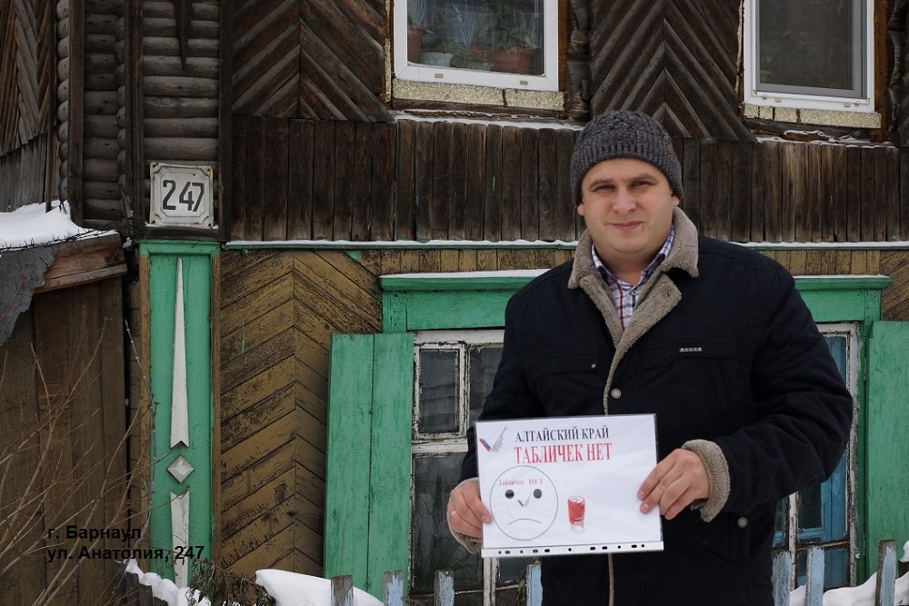 Бийск и Барнаул показали ОНФ аварийные дома «без будущего»