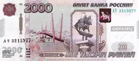 Барнаульские рекламщики предлагают Центробанку выпустить купюру «Владивосток 2000»