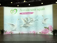 Стенд Алтайского края с новым логотипом и слоганом