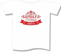 «Барнаул — столица мира»: чиновники заказали 500 «брендированных» футболок