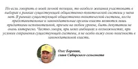 Алтайский блогер и московский политолог оценили «солянку из фриков» в списке СР