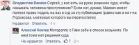 Один из комментариев Владислава Вакаева к репосту сообщения Антона Подчасова