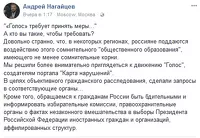 Андрей Нагайцев ответил целой серией постов