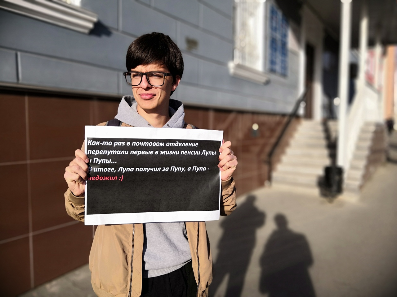 Барнаульского студента ждет за рассказы знакомым пикетах против пенсионной реформы