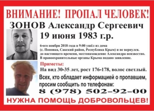 Экс-кандидат депутаты Госдумы Алтайского края может находиться чеченском плену