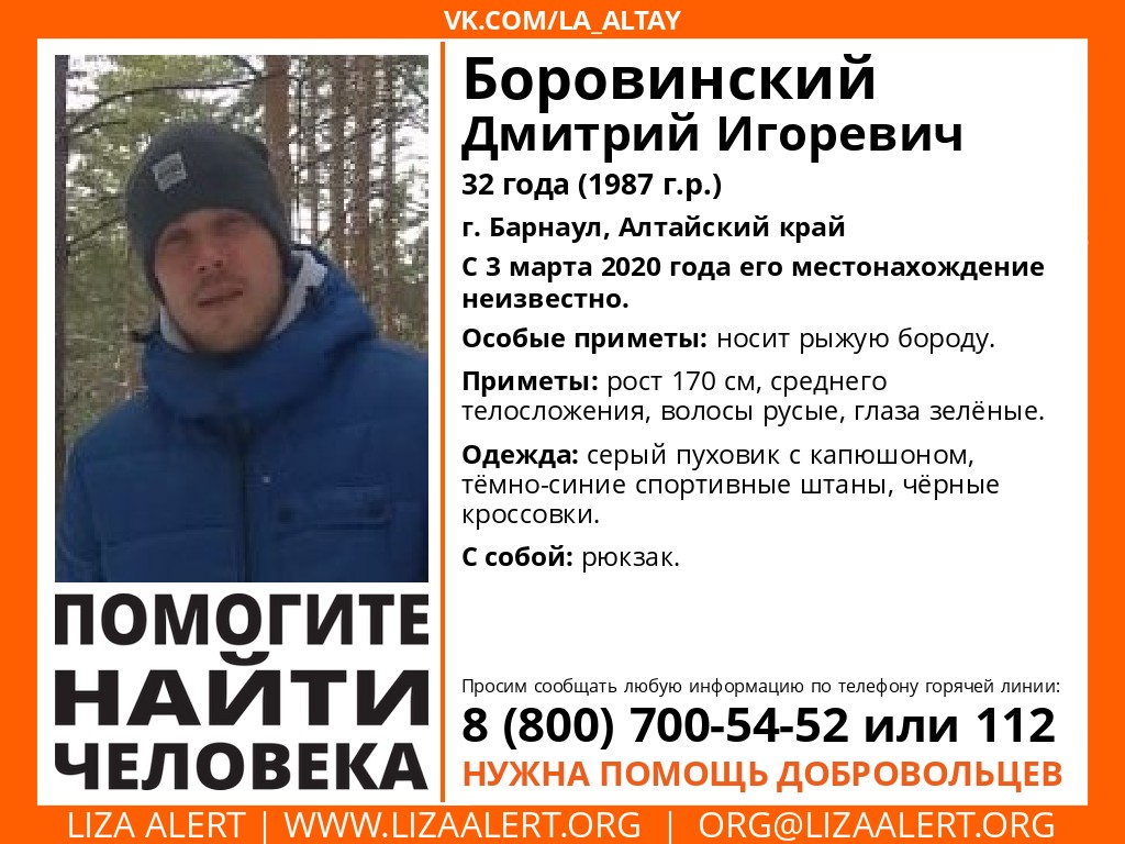 Волонтеры разыскивают безвестно пропавшего Барнауле молодого мужчину