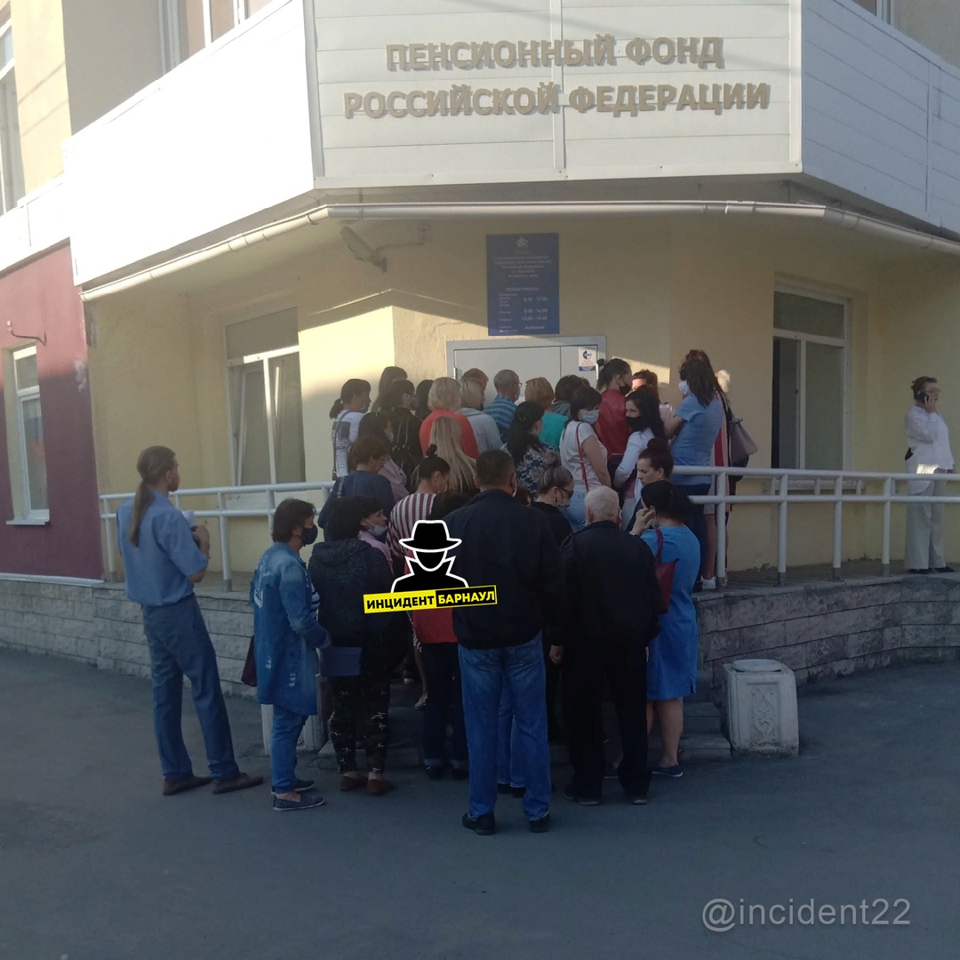 Полиция заинтересовалась столпотворением ради путинских выплат здания Пенсионного фонда Барнауле