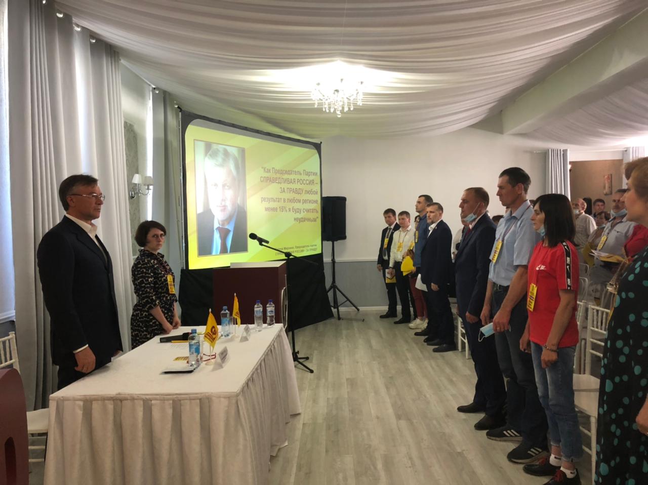 Алтайские справедливороссы обсудили краевую избирательную программу выборам-2021