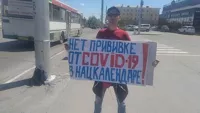 Пикет против вакцинации в Барнауле