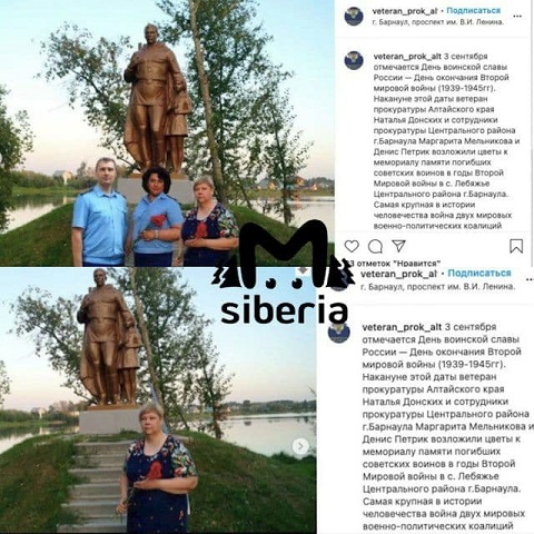 Алтайская прокуратура проверит Instagram из-за добавления сотрудников ведомства снимки фотошопе