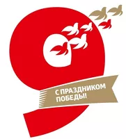 Официальная эмблема празднования Дня Победы в Алтайском крае в 2017 году