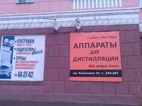 Магазин Самогошка Барнаул Каталог Товаров