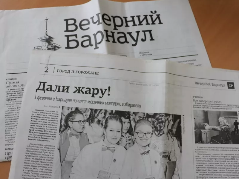 «Цифровизация» газеты «Вечерний Барнаул» стоит городской казне 14 млн рублей в год