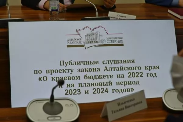 Прогноз развития и параметры краевого бюджета на 2022 год вызвали вопросы у оппозиции в Алтайском Заксобрании