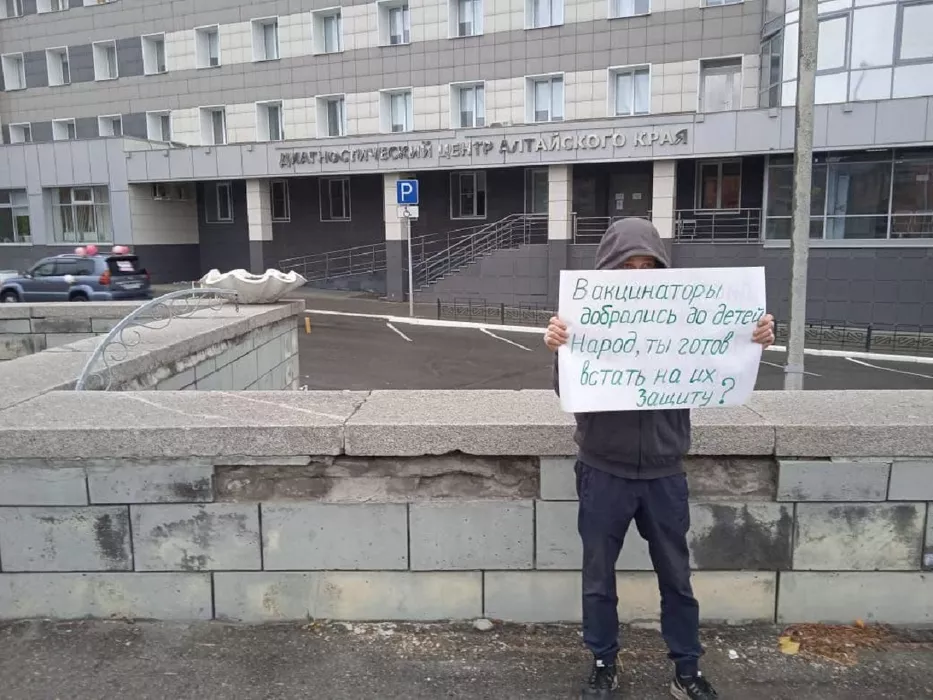 В Барнауле прошла серия пикетов против QR-кодов и новых антиковидных мер