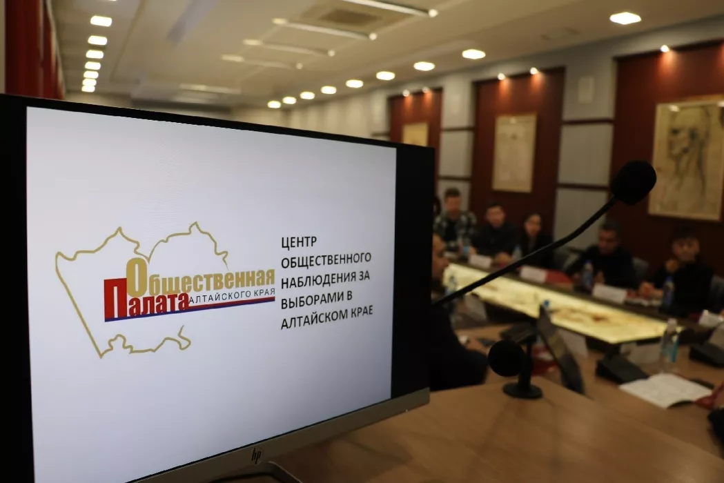 На выборах губернатора Алтайского края в этом году будут использовать видеонаблюдение