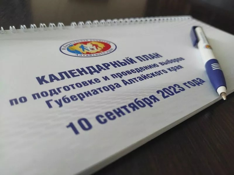 Избирателей Алтайского края привлекут на выборы губернатора фильмами и выставками