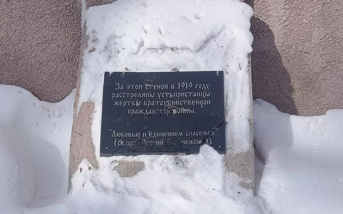 Вандалы разбили мемориальную доску памяти расстрелянных в алтайском селе