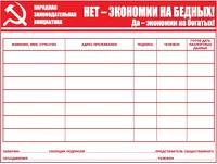 Алтайские коммунисты нацелились собрать 18 тысяч подписей «рассерженных жителей»