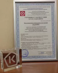 ЗАО «Алейскзернопродукт» удостоен награды «Российский знак качества»