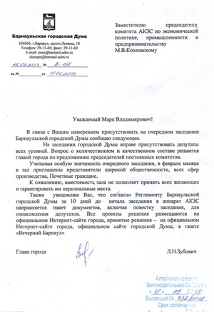 «Мест нет»:  на отчет сити-менеджера Барнаула не смогут попасть все желающие