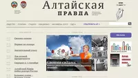 Главная страница обновленного сайта «Алтайской правды»