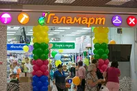 На праздничном открытии «Галамарта» в Барнауле товары для дома – по ШОК-ценам!