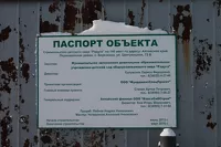 Алтайский ОНФ заклеймил чиновников, поторопившихся перерезать «красную ленточку» ради отчетности