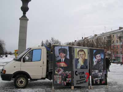 Кампания против владимира
рыжкова в барнауле перешла в новую фазу - организаторы начали
уличные агитакции против барнаульского думца.
