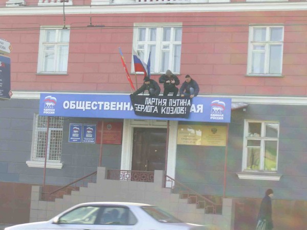 При благожелательном нейтралитете милиции нацболы провели акцию в
защиту Коституции у приемной лидера &quot;Единой России&quot; в Барнауле.
