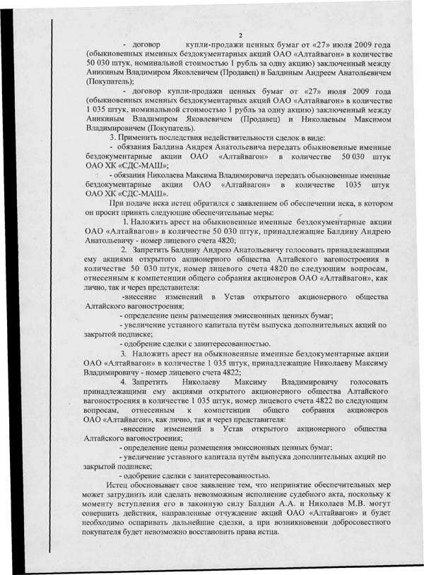 решения судов алтайского края. судебная печать алтайского суда. заместитель главы администрации залесовского района алтайского края. арбитражный суд алтайского края. арбитражный суд алтайского края.