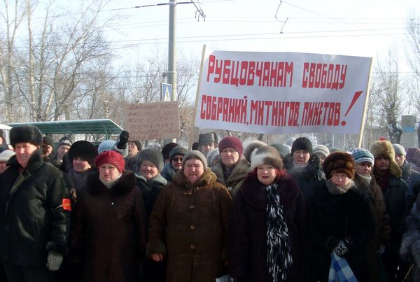 Рубцовчане пикетировали мэрию с требованием не нарушать их
права на проведение собраний и митингов.