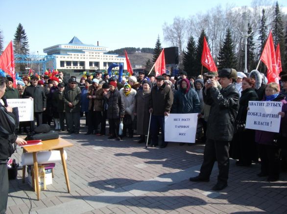 КПРФ в Горно-Алтайске собрала на несанкционированный митинг около
200 человек (резолюция).