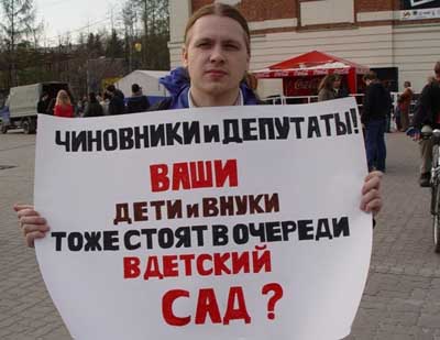 Митинг против бюджетной реформы прошел в Новосибирске.