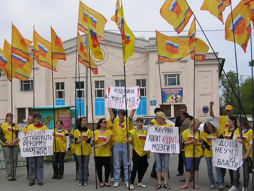 В Барнауле прошла акция протеста против коммерциализации бюджетной сферы: 
Кудрина и Фурсенко в отставку!