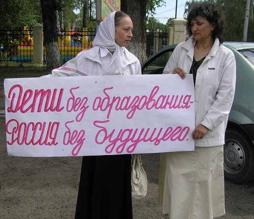 В Барнауле прошла акция протеста против коммерциализации бюджетной сферы: 
Кудрина и Фурсенко в отставку!