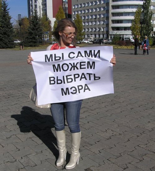 &quot;Господа чиновники! Умерьте чувства ЛОКТЯ&quot;:в Барнауле прошёл митинг против
отмены  выборов главы города.
