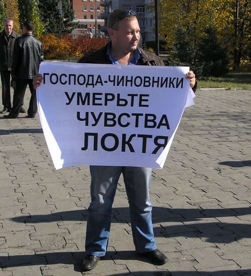 &quot;Господа чиновники! Умерьте чувства ЛОКТЯ&quot;:в Барнауле прошёл митинг против
отмены  выборов главы города.