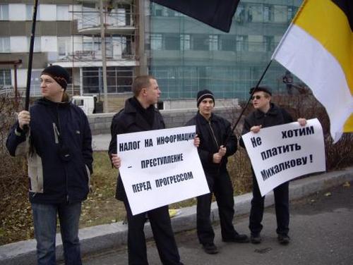 Пикет против 
&quot;михалковского налога&quot; на носители информации 
провели в Барнауле либертарианцы и &quot;Пиратская партия&quot;.Фото.